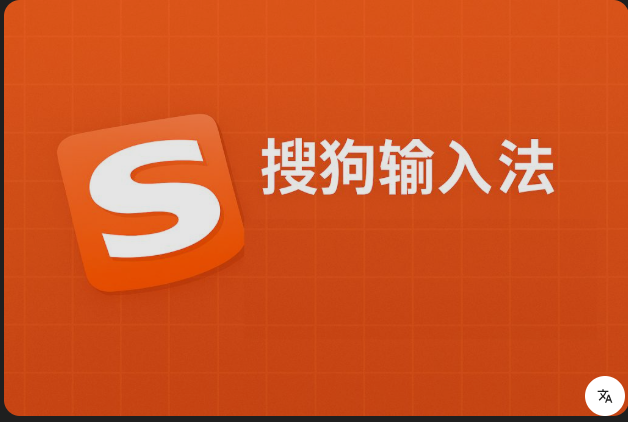 搜狗输入法AI翻译支持多少种语言