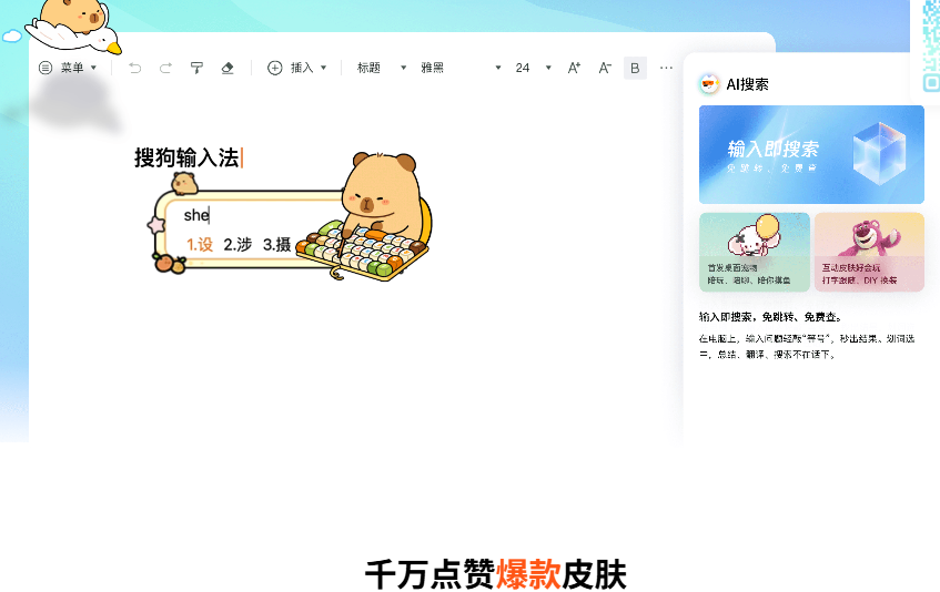 搜狗输入法回车输入英文怎么操作