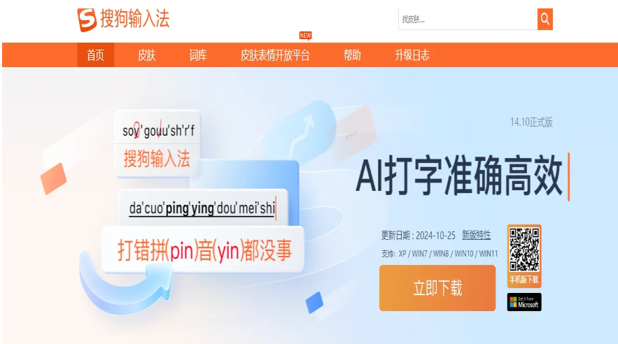 搜狗输入法浏览器地址栏搜索功能怎么用