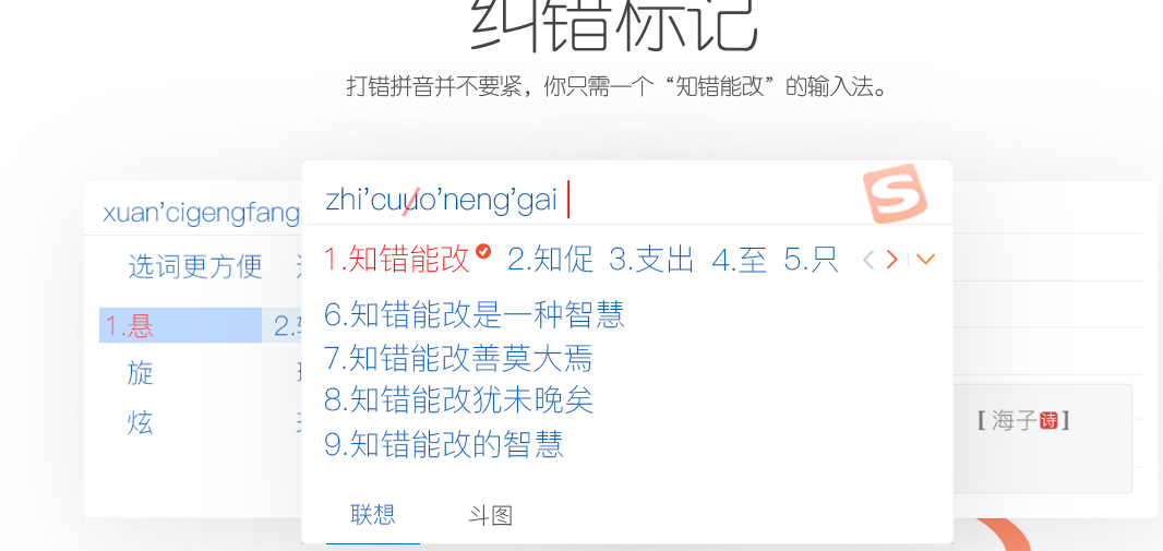 搜狗输入法怎么开启候选词跟随光标