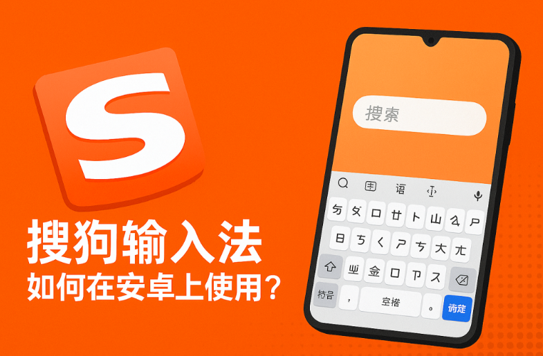 搜狗输入法企业定制版功能介绍