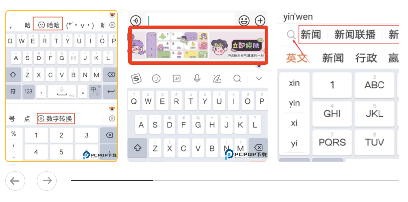 搜狗输入法长辈模式怎么开启